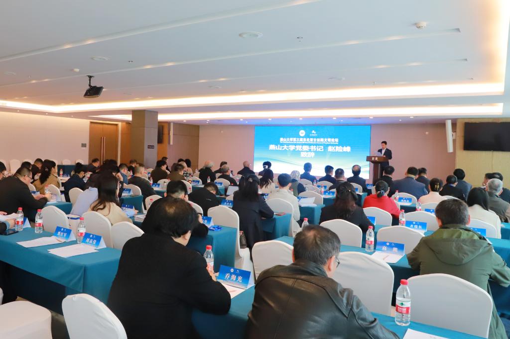 第三届东北亚古丝路文明论坛在乐鱼体育举办